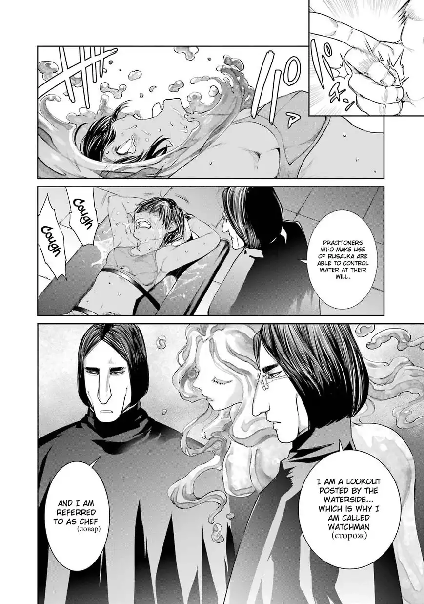 Mahou Shoujo Tokushuusen Asuka Chapter 5 24